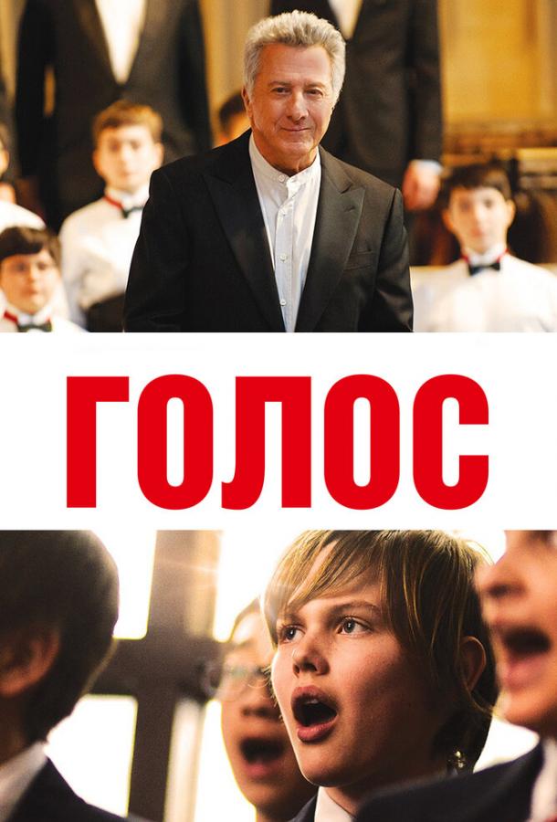Фильм Голос (2014) - драма смотреть онлайн бесплатно